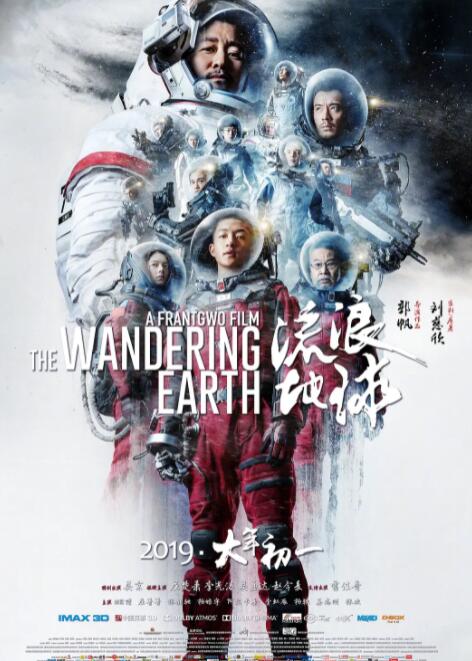 流浪地球(全集)
