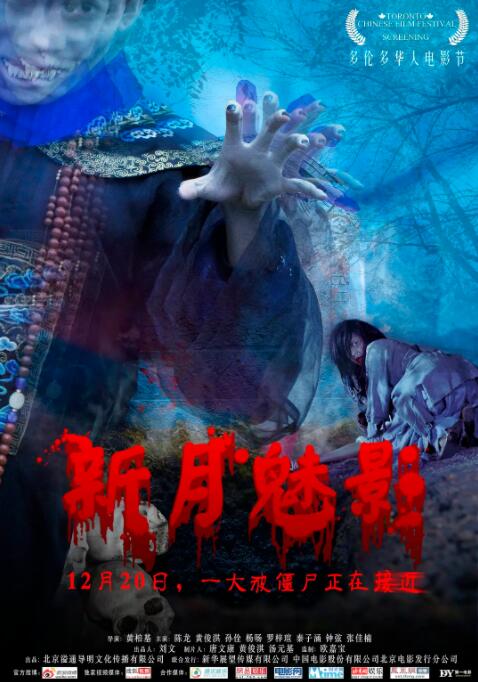 新月魅影(全集)