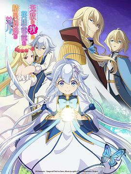 无敌的我是英雄爸爸和精灵妈妈的女儿(全集)