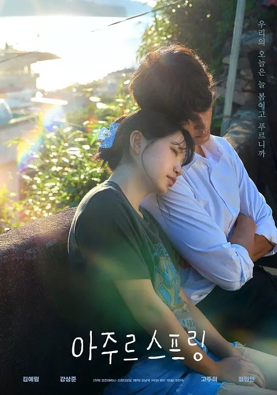 蔚蓝之春第03集